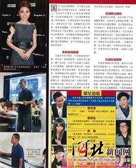 港澳最新爆料新闻报道内容 第2张 港澳最新爆料新闻报道内容 第2张