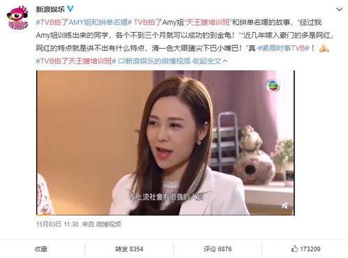 娱乐吃瓜酱模板在线观看,揭秘娱乐圈最新热点,带你畅游八卦海洋! 第3张 娱乐吃瓜酱模板在线观看,揭秘娱乐圈最新热点,带你畅游八卦海洋! 第3张