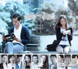 爱神来了在线观看,浪漫邂逅，心动瞬间