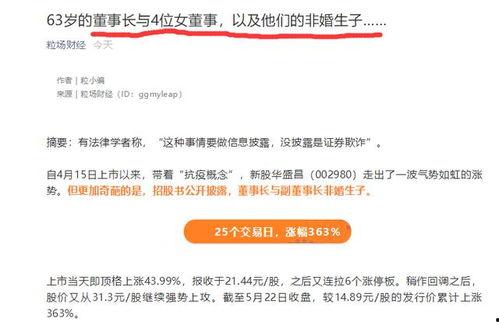 上市公司老总爆料事件最新,揭开行业黑幕,真相令人震惊! 第2张 上市公司老总爆料事件最新,揭开行业黑幕,真相令人震惊! 第2张