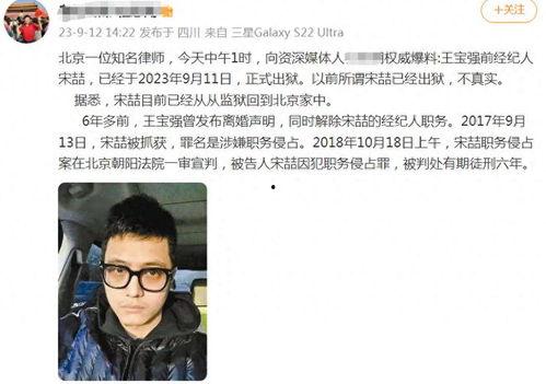 宋喆现状爆料视频大全最新 第3张 宋喆现状爆料视频大全最新 第3张