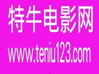 特网片在线观看网,在线观看的奇幻之旅